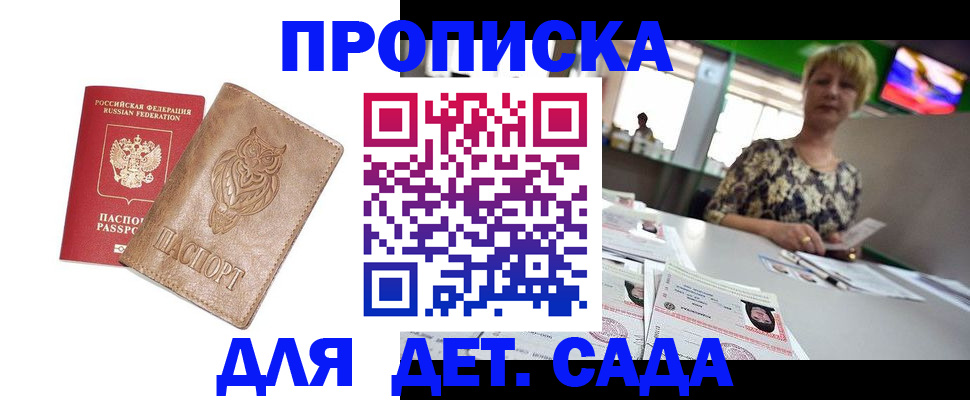 прописка гарантия в Чайковском