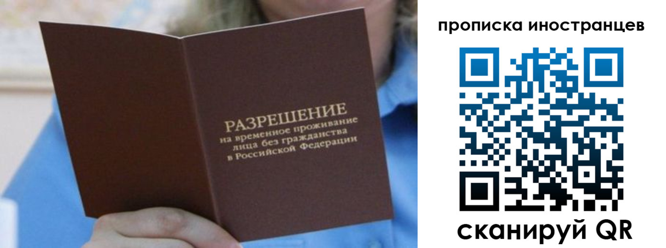 временная регистрация для всех в Чайковском