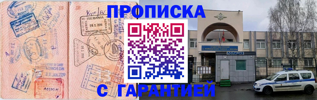 временная регистрация в квартире в Чайковском