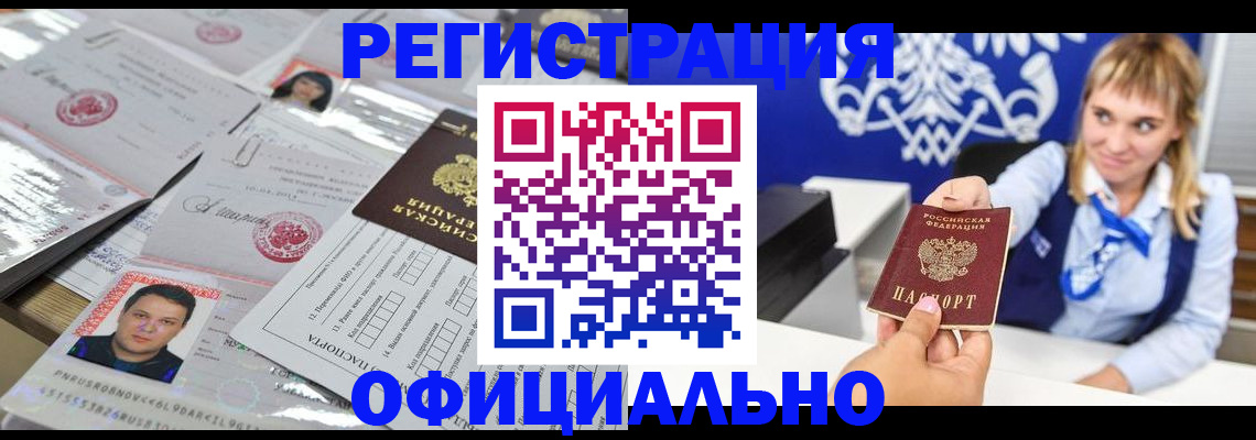 временная регистрация госуслуги в Чайковском