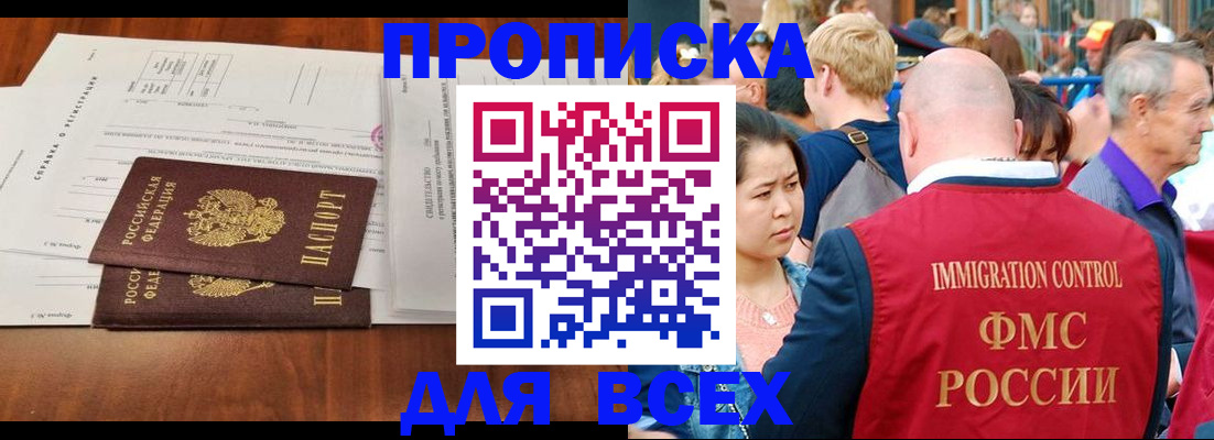 временная регистрация надежно в Чайковском