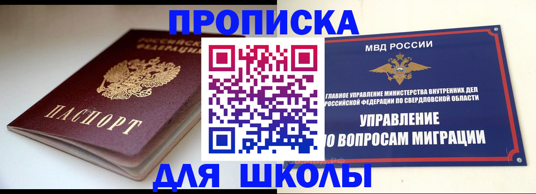 прописка в Чайковском