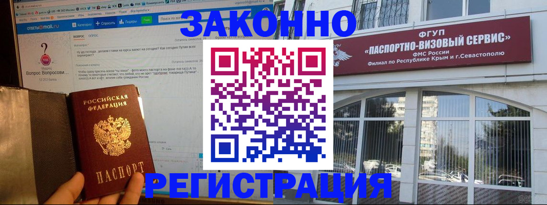 временная регистрация для всех в Чайковском