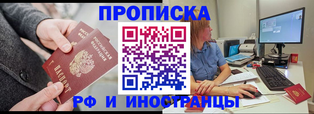 прописка для кредита в Чайковском